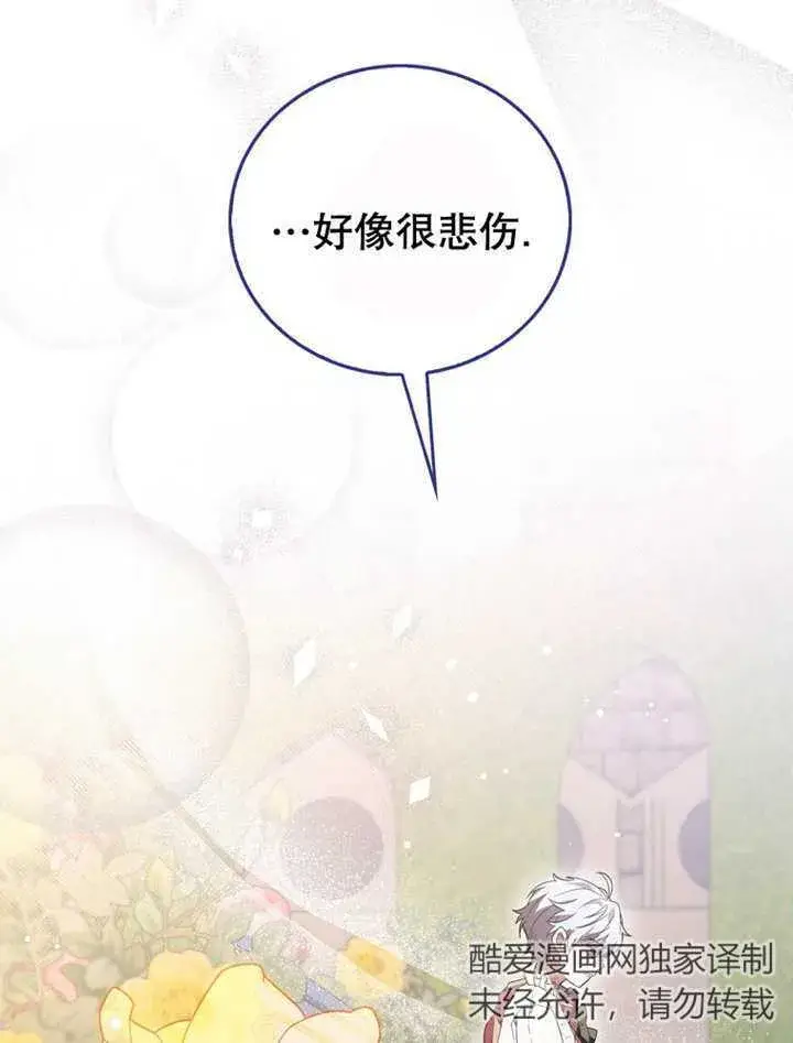 《成为了小反派的嫂子》第13话图103