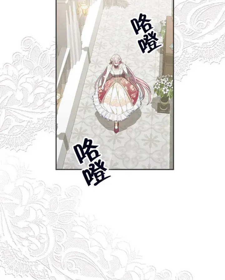《成为了小反派的嫂子》第13话图127