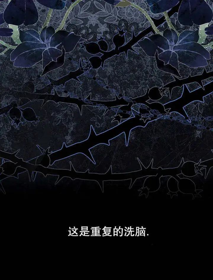 《成为了小反派的嫂子》第13话图21