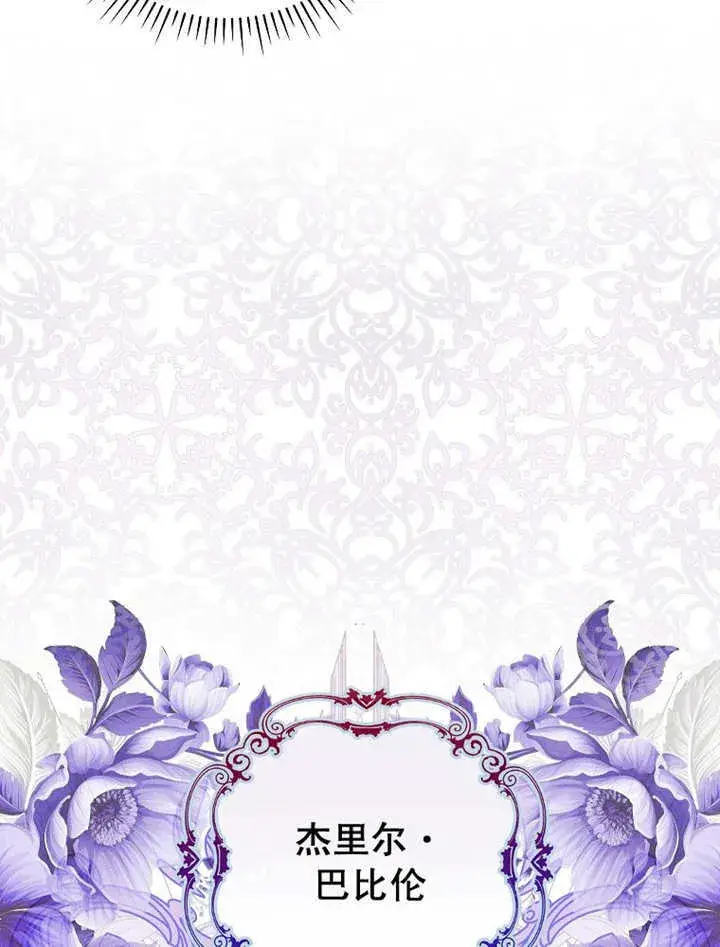 《成为了小反派的嫂子》第13话图25
