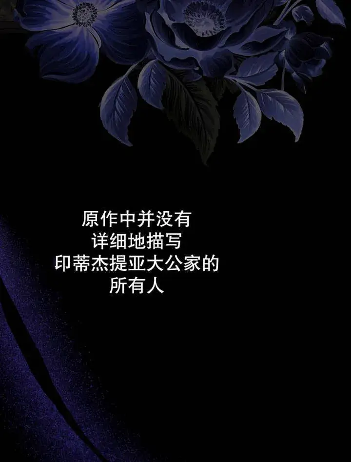 《成为了小反派的嫂子》第13话图28