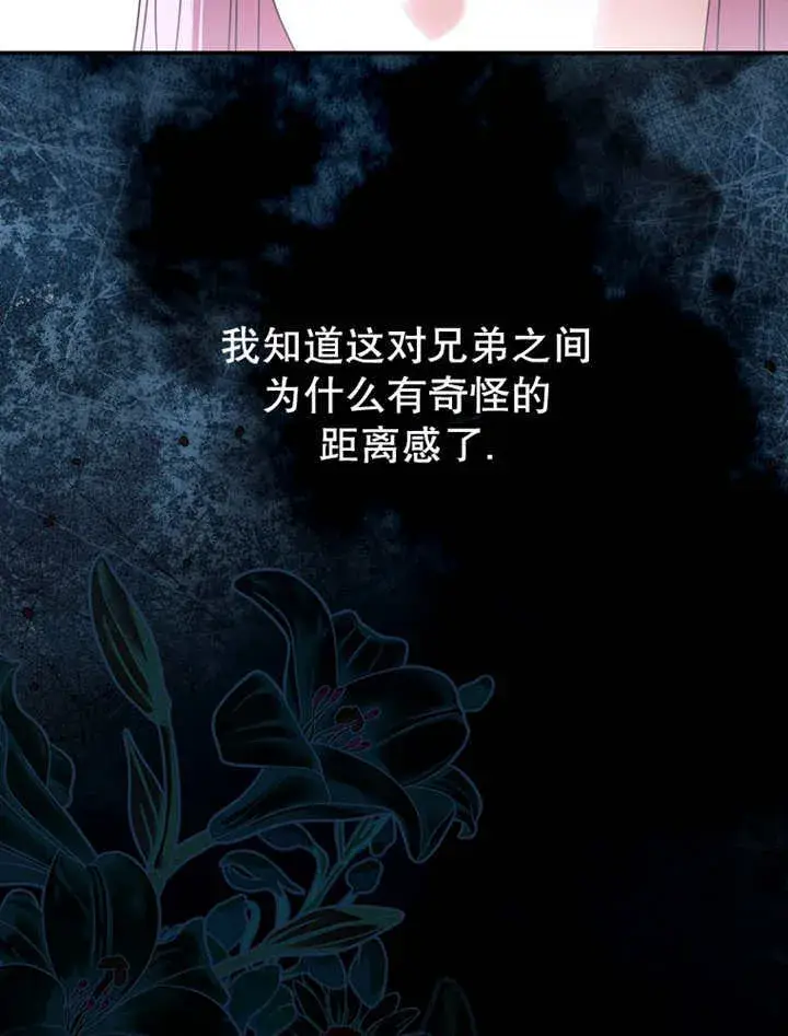 《成为了小反派的嫂子》第13话图50