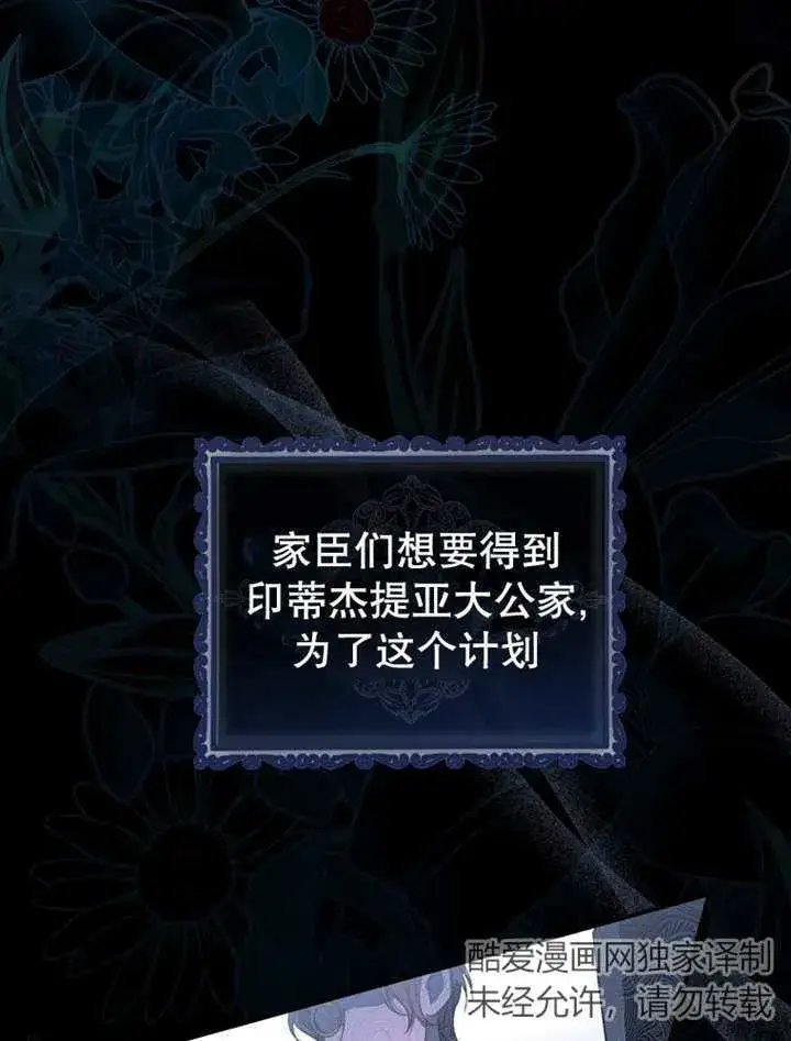 《成为了小反派的嫂子》第13话图51