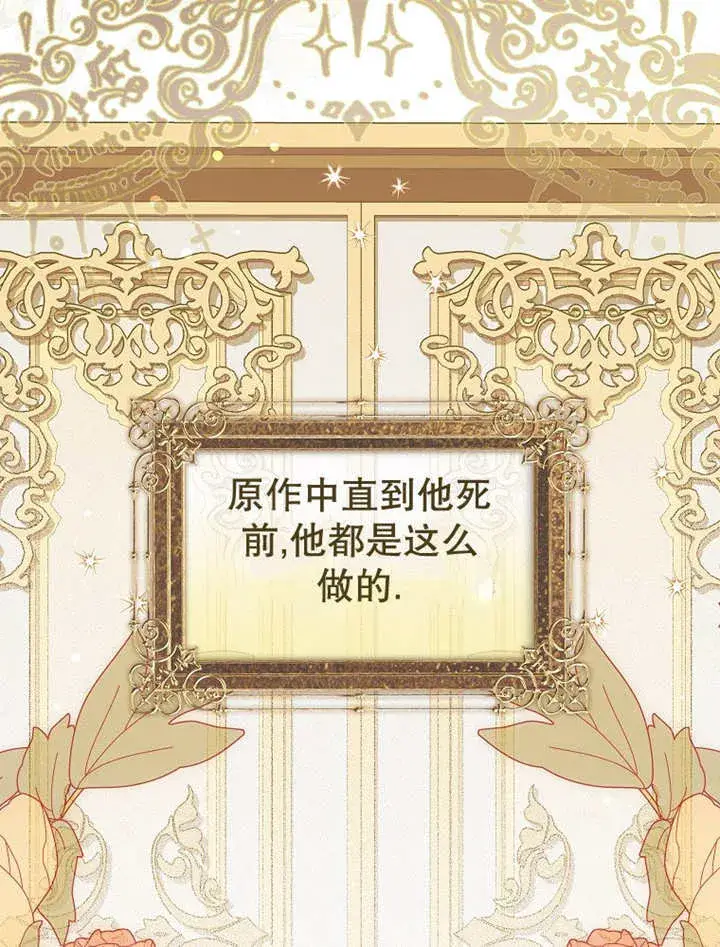《成为了小反派的嫂子》第13话图69
