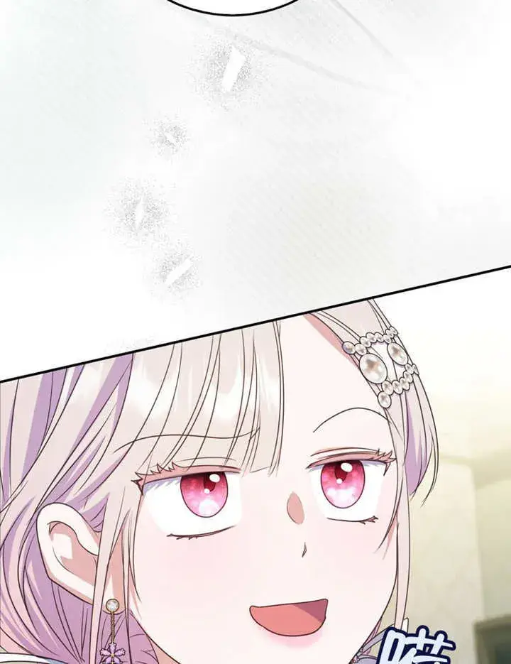 漫画《成为了小反派的嫂子》第14话第125张图