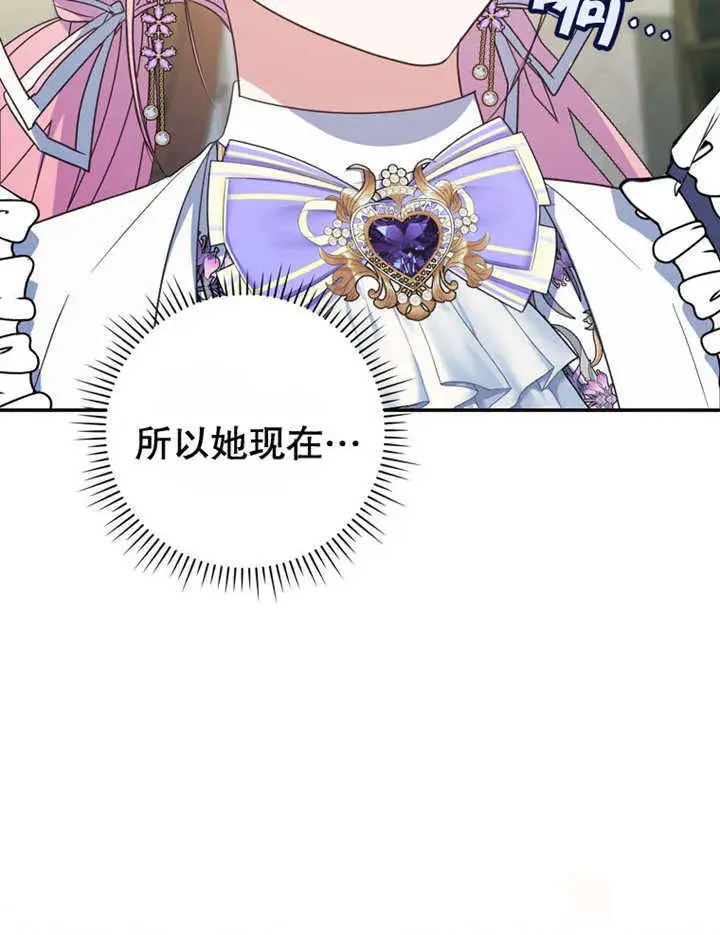 漫画《成为了小反派的嫂子》第14话第126张图
