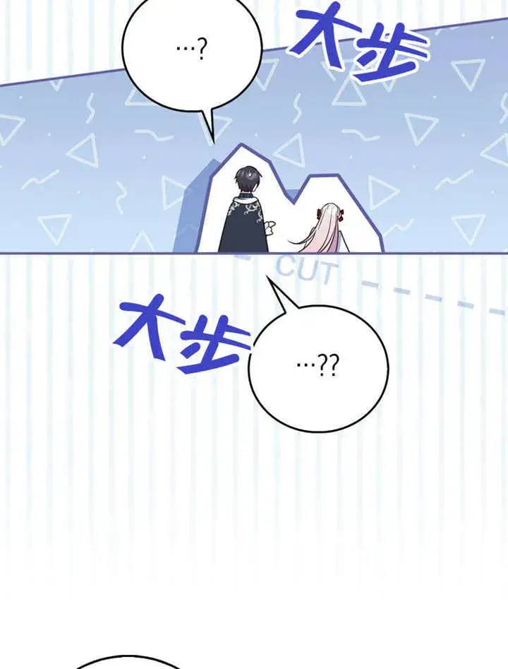 漫画《成为了小反派的嫂子》第14话第19张图