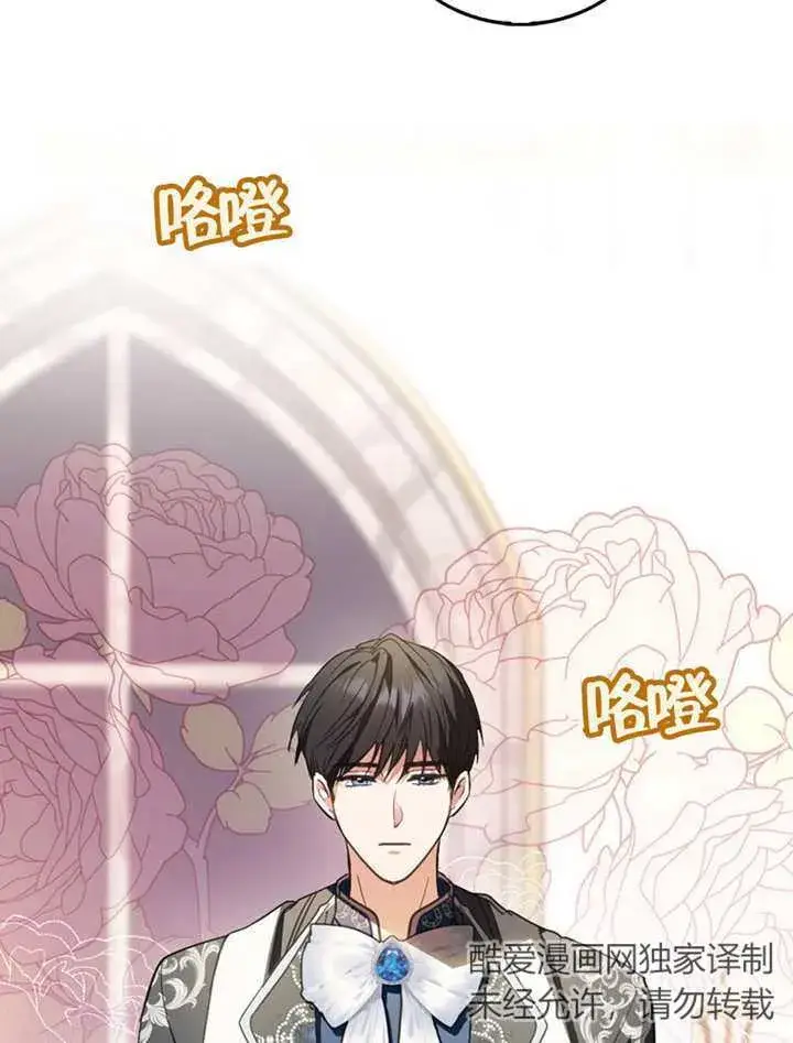 漫画《成为了小反派的嫂子》第14话第4张图