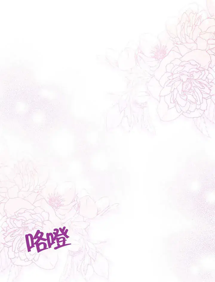 漫画《成为了小反派的嫂子》第14话第51张图