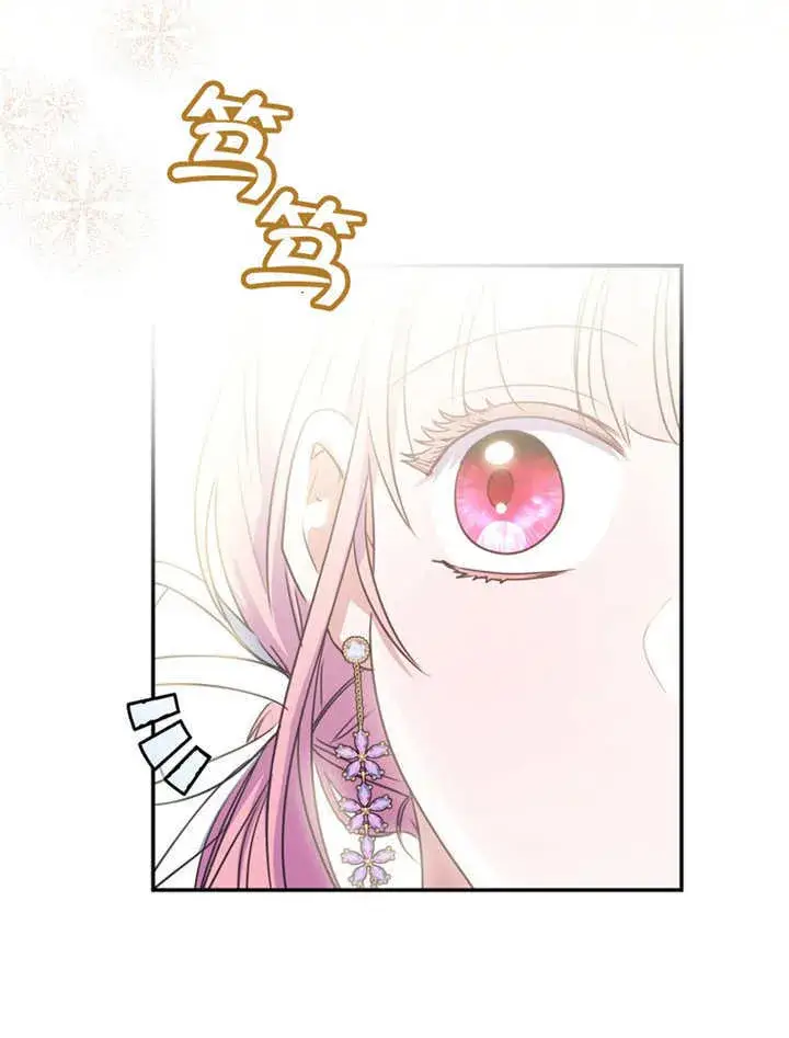 漫画《成为了小反派的嫂子》第14话第78张图