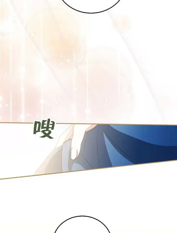 漫画《成为了小反派的嫂子》第14话第84张图