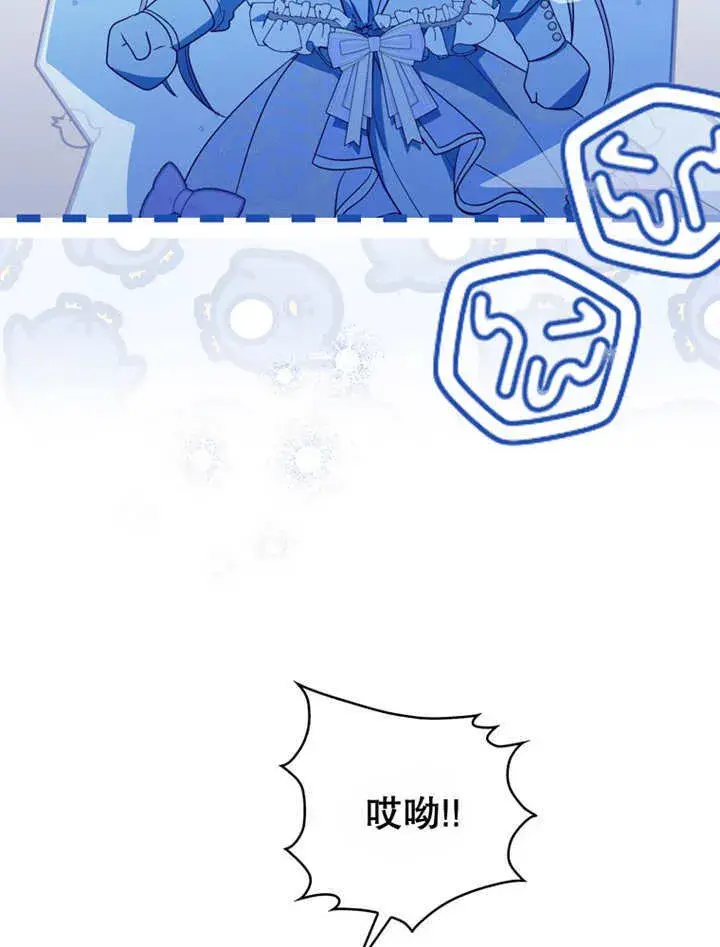 漫画《成为了小反派的嫂子》第14话第97张图