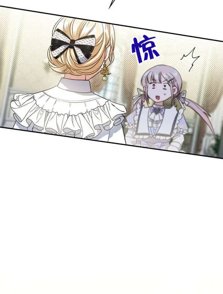 漫画《成为了小反派的嫂子》第14话第98张图