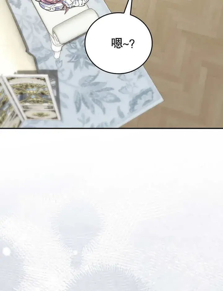 漫画《成为了小反派的嫂子》第16话第108张图