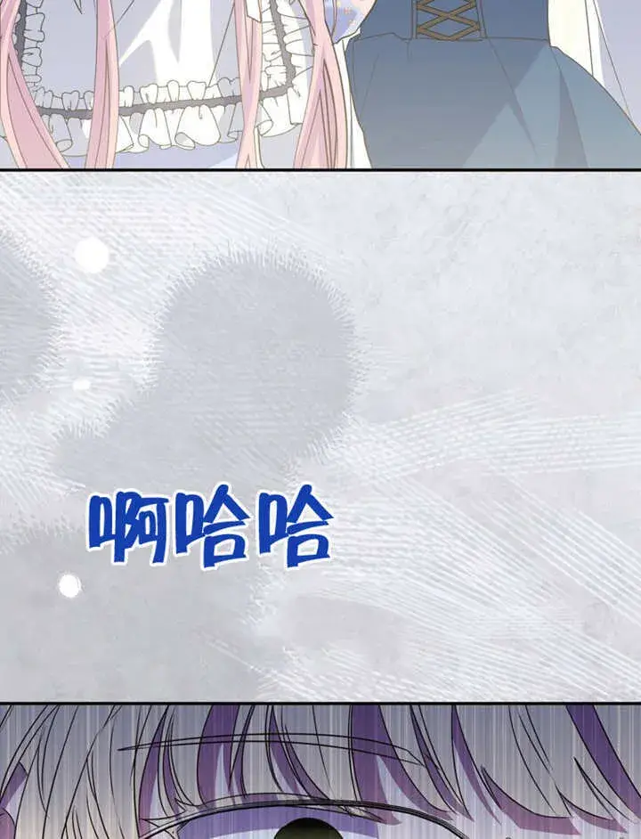 漫画《成为了小反派的嫂子》第16话第112张图