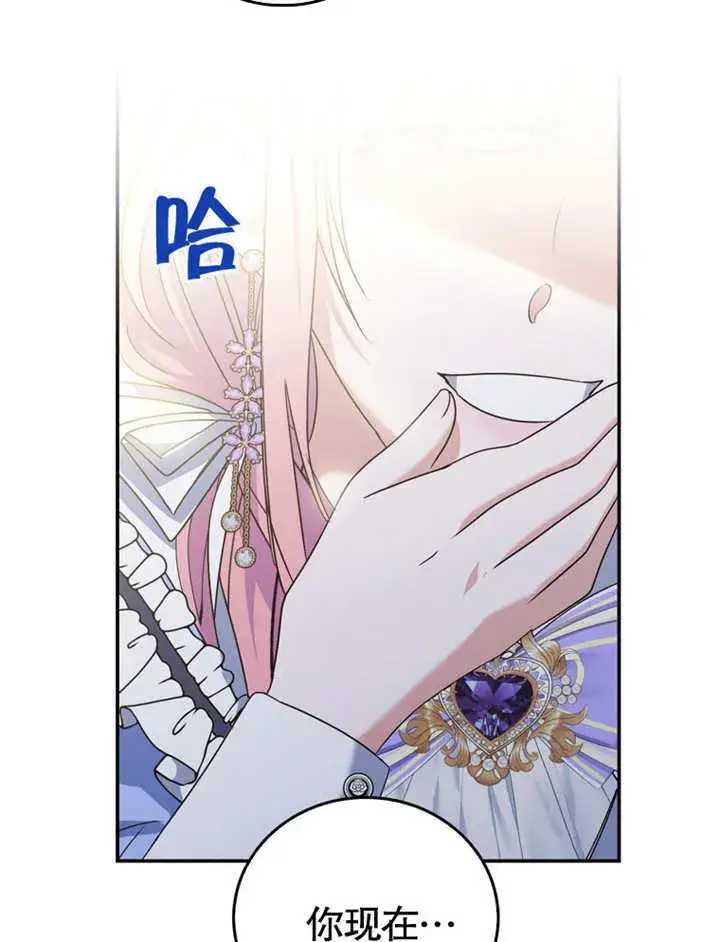漫画《成为了小反派的嫂子》第16话第114张图