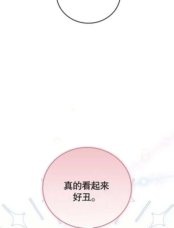 漫画《成为了小反派的嫂子》第16话第115张图