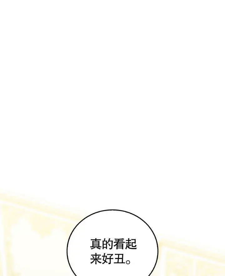 漫画《成为了小反派的嫂子》第16话第121张图