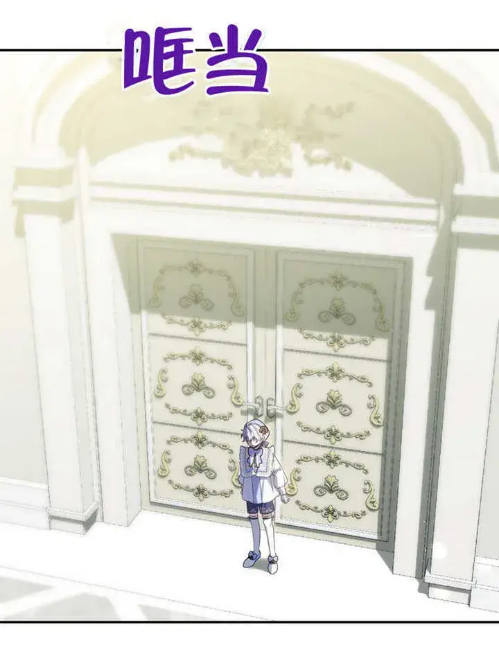 漫画《成为了小反派的嫂子》第16话第19张图