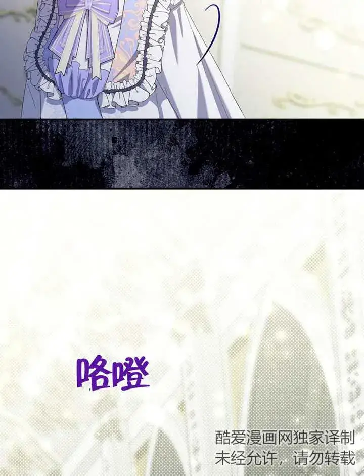 漫画《成为了小反派的嫂子》第16话第22张图