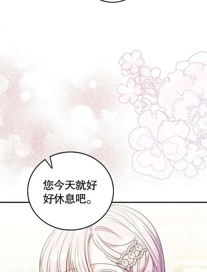漫画《成为了小反派的嫂子》第16话第32张图