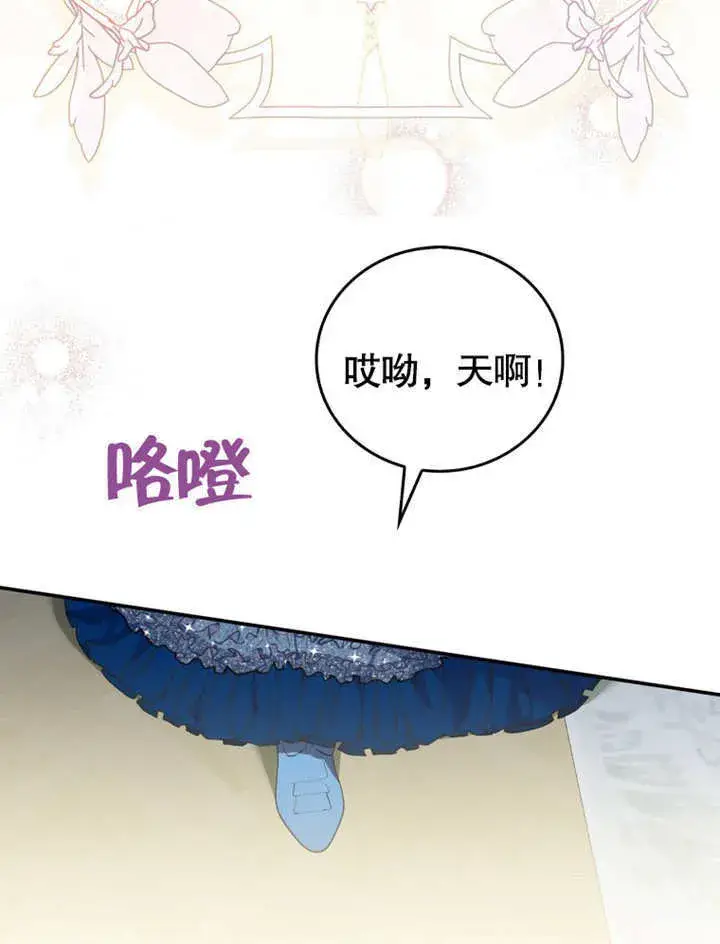漫画《成为了小反派的嫂子》第16话第53张图