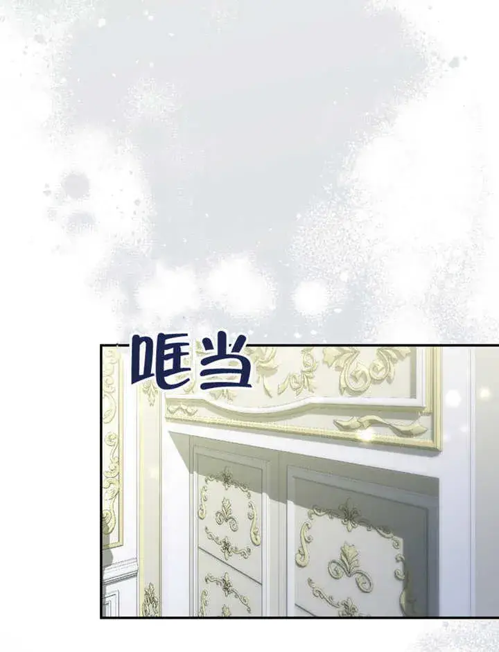漫画《成为了小反派的嫂子》第16话第6张图