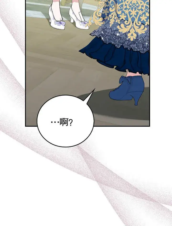 漫画《成为了小反派的嫂子》第16话第68张图