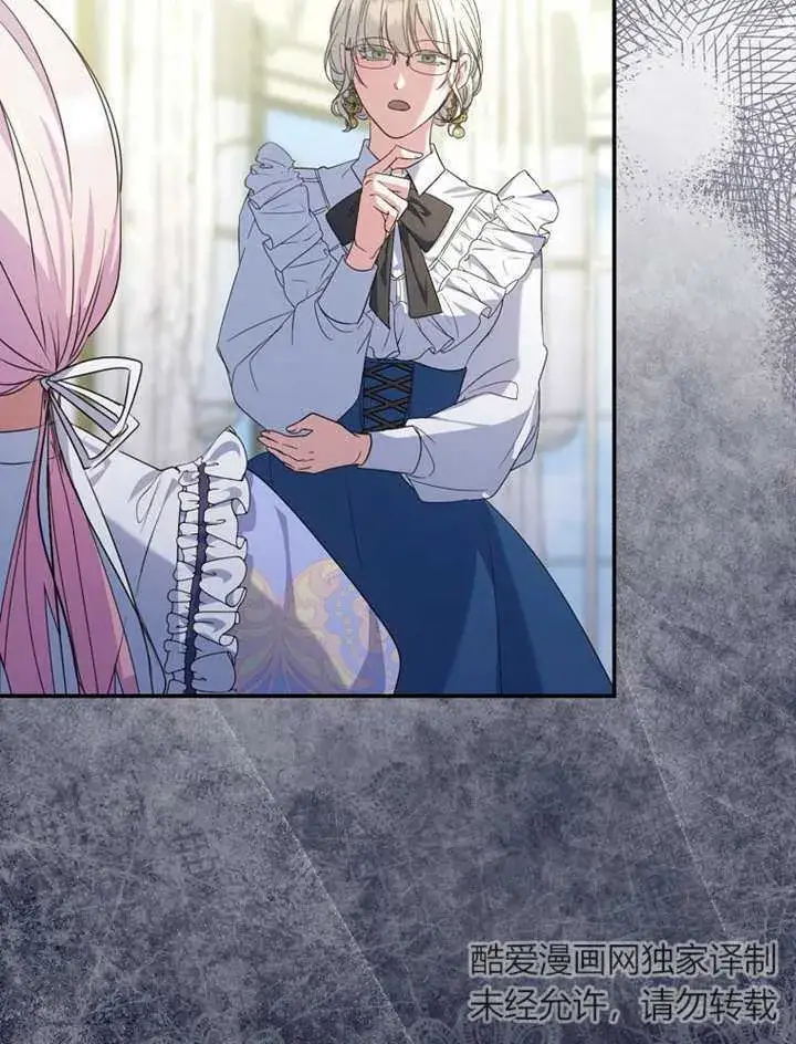 漫画《成为了小反派的嫂子》第16话第82张图