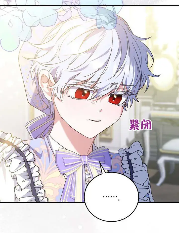 漫画《成为了小反派的嫂子》第16话第9张图