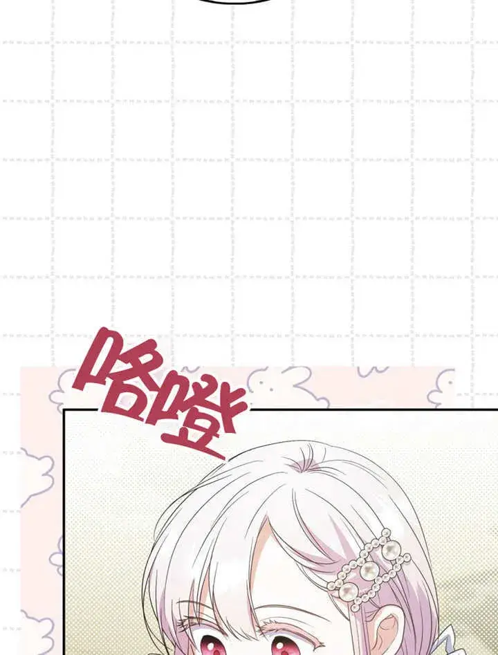 漫画《成为了小反派的嫂子》第15话第100张图