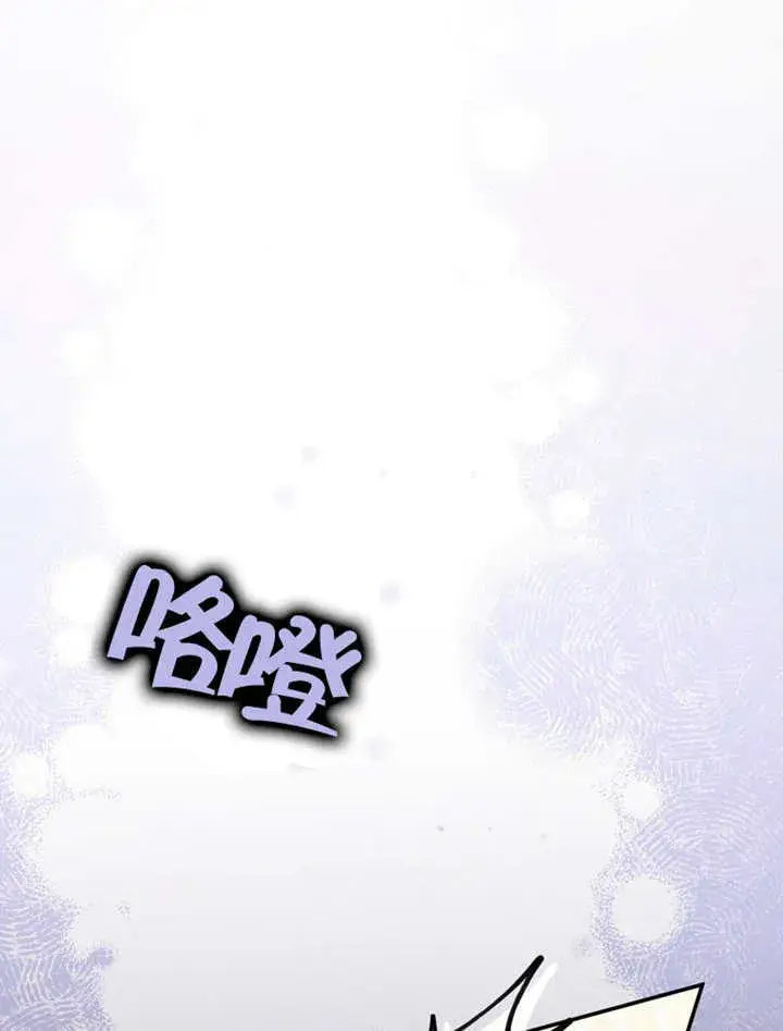 漫画《成为了小反派的嫂子》第15话第102张图