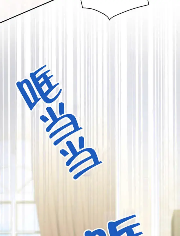 漫画《成为了小反派的嫂子》第15话第105张图