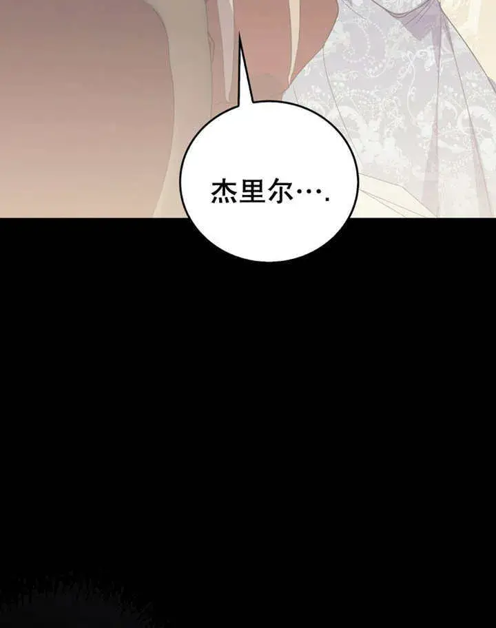 漫画《成为了小反派的嫂子》第15话第11张图