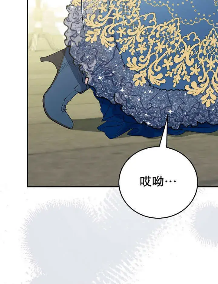 漫画《成为了小反派的嫂子》第15话第114张图
