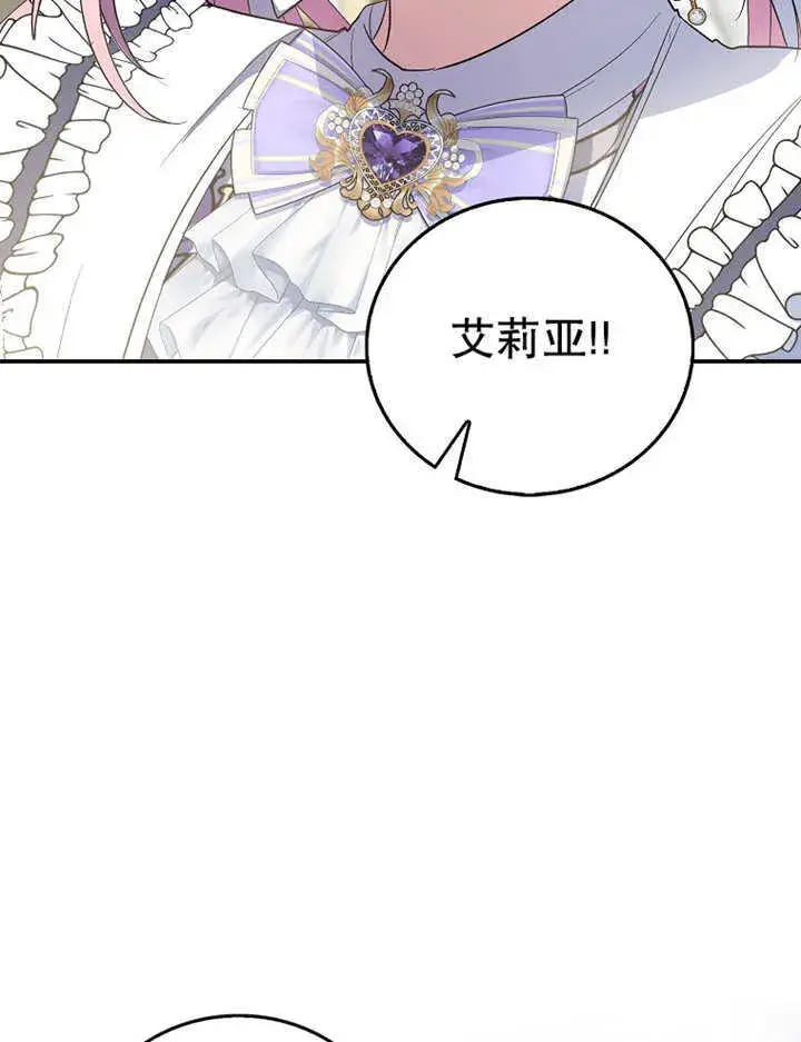 漫画《成为了小反派的嫂子》第15话第122张图