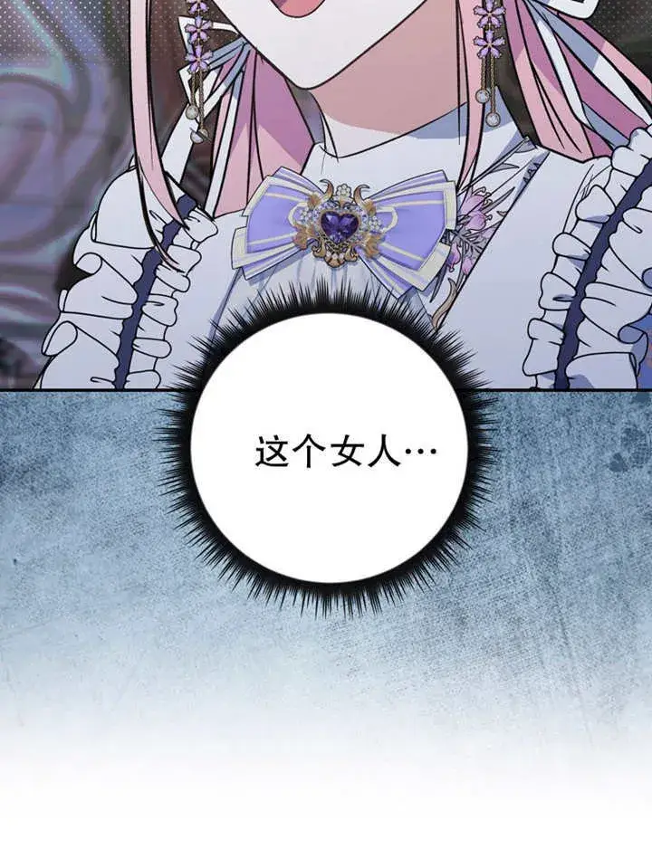 漫画《成为了小反派的嫂子》第15话第131张图