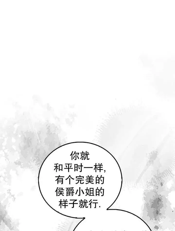漫画《成为了小反派的嫂子》第15话第34张图