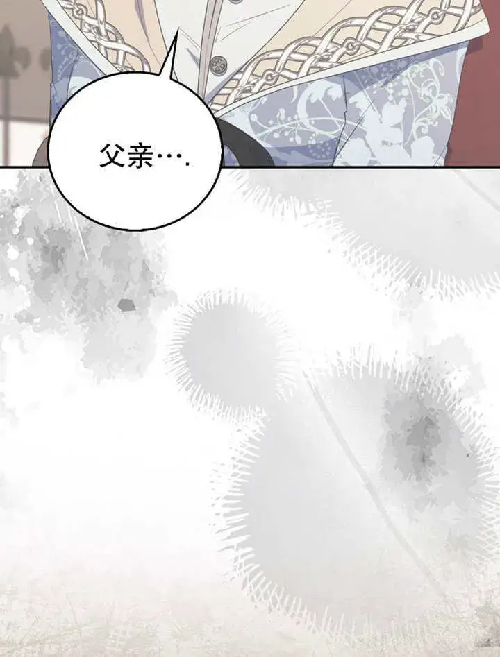 漫画《成为了小反派的嫂子》第15话第36张图
