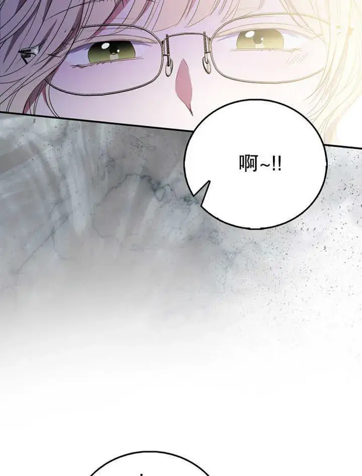 漫画《成为了小反派的嫂子》第15话第41张图