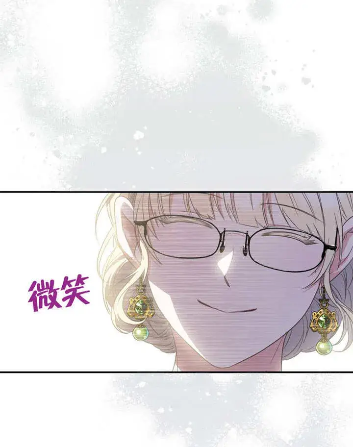 漫画《成为了小反派的嫂子》第15话第5张图