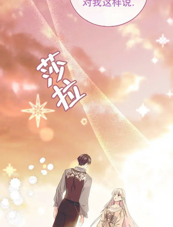 漫画《成为了小反派的嫂子》第15话第52张图