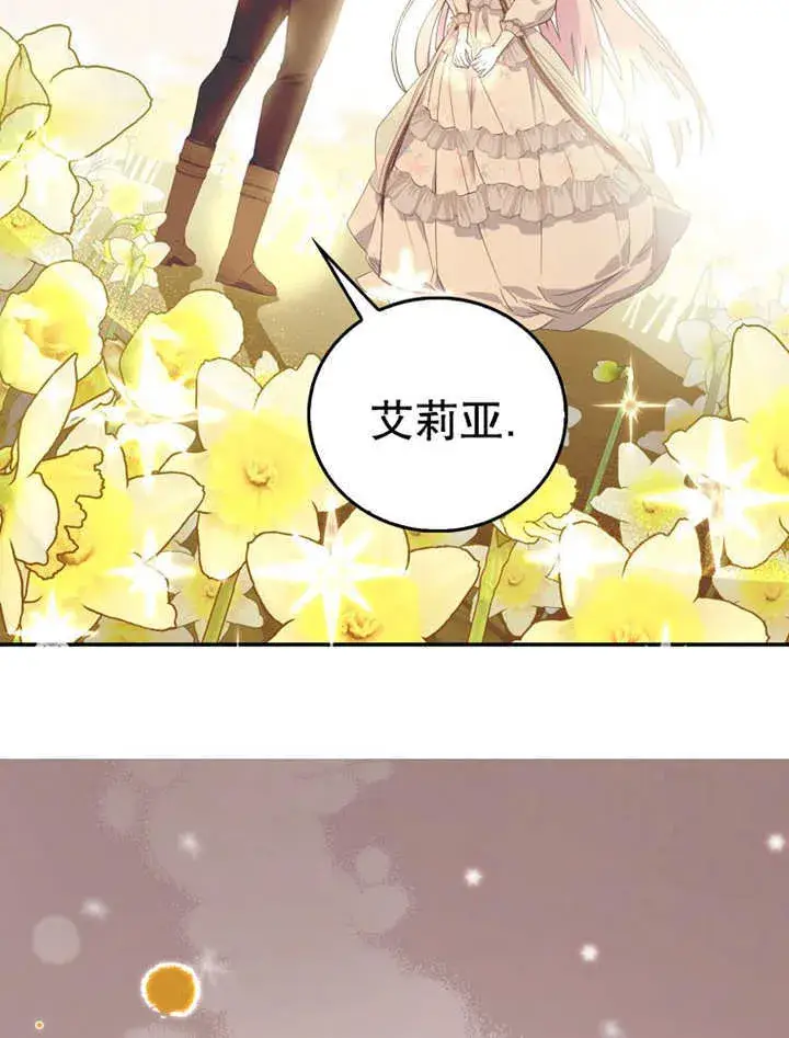 漫画《成为了小反派的嫂子》第15话第53张图