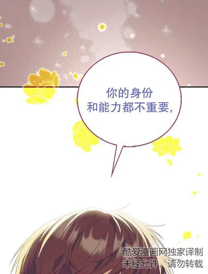 漫画《成为了小反派的嫂子》第15话第54张图