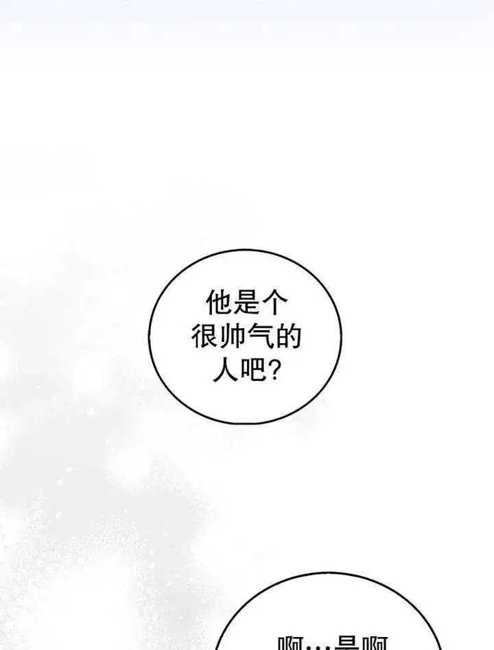 漫画《成为了小反派的嫂子》第15话第65张图