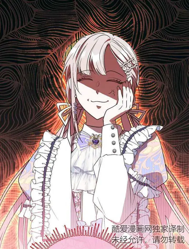 漫画《成为了小反派的嫂子》第15话第72张图