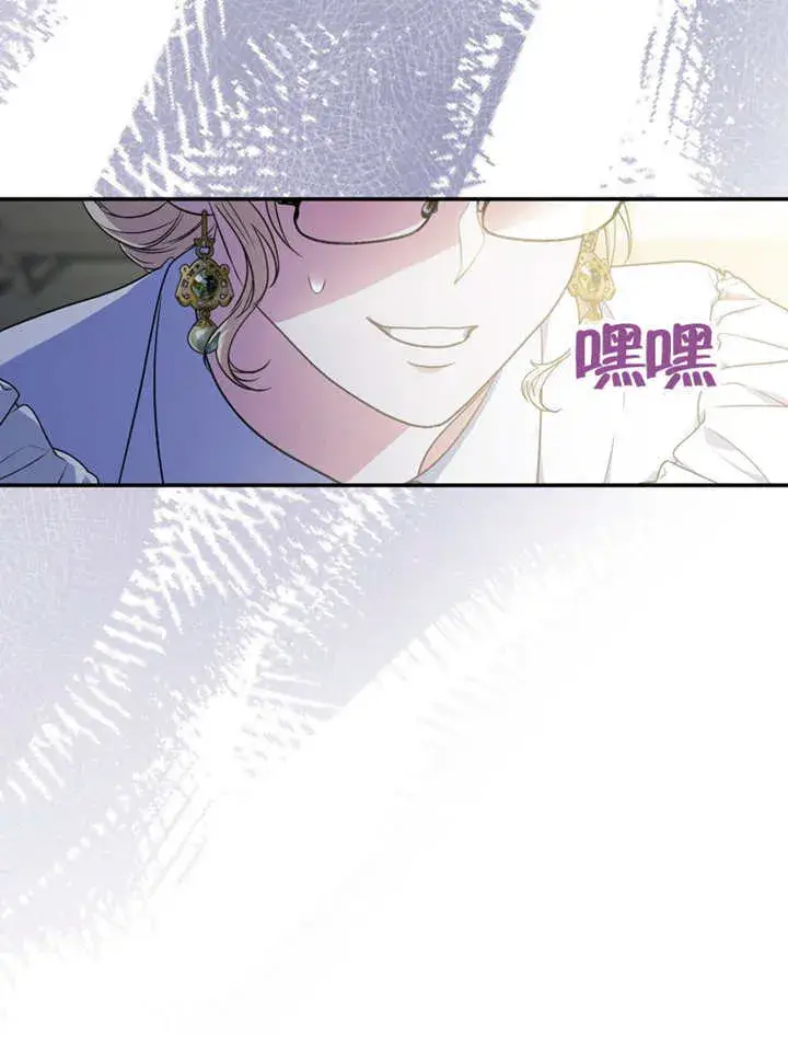 漫画《成为了小反派的嫂子》第15话第80张图