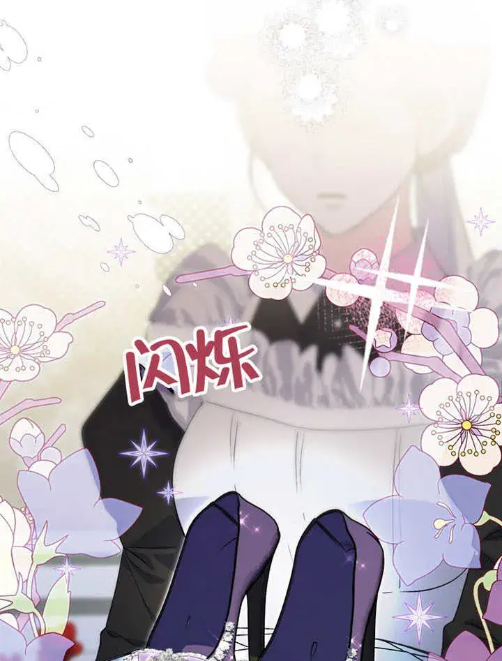 漫画《成为了小反派的嫂子》第15话第85张图