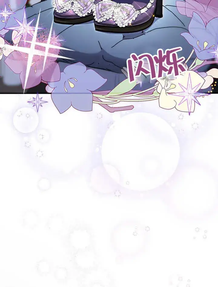 漫画《成为了小反派的嫂子》第15话第86张图