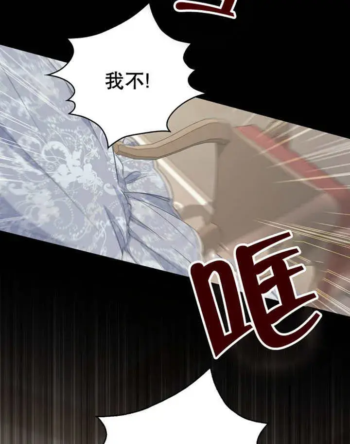 漫画《成为了小反派的嫂子》第15话第9张图